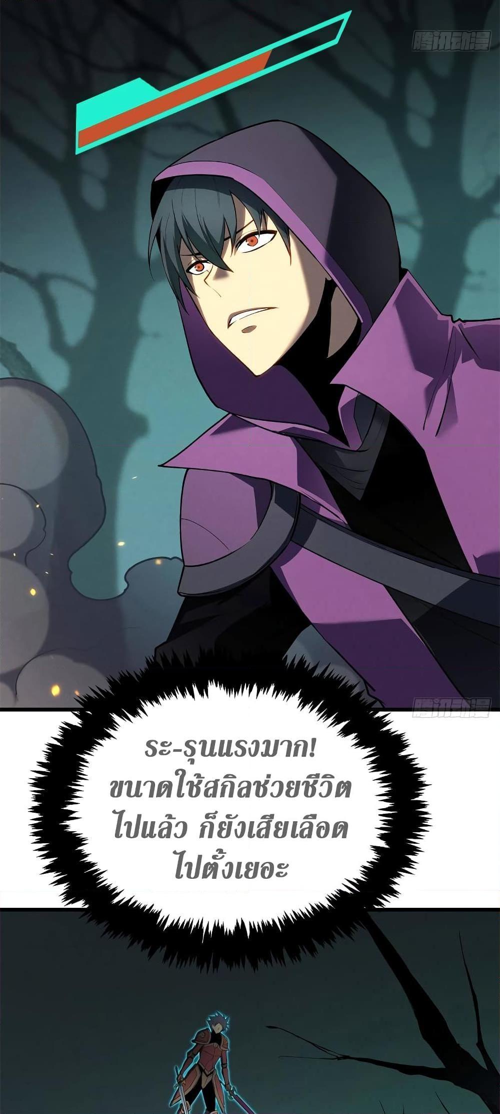 Reincarnation Of The Strongest Sword God ตอนที่ 68 7
