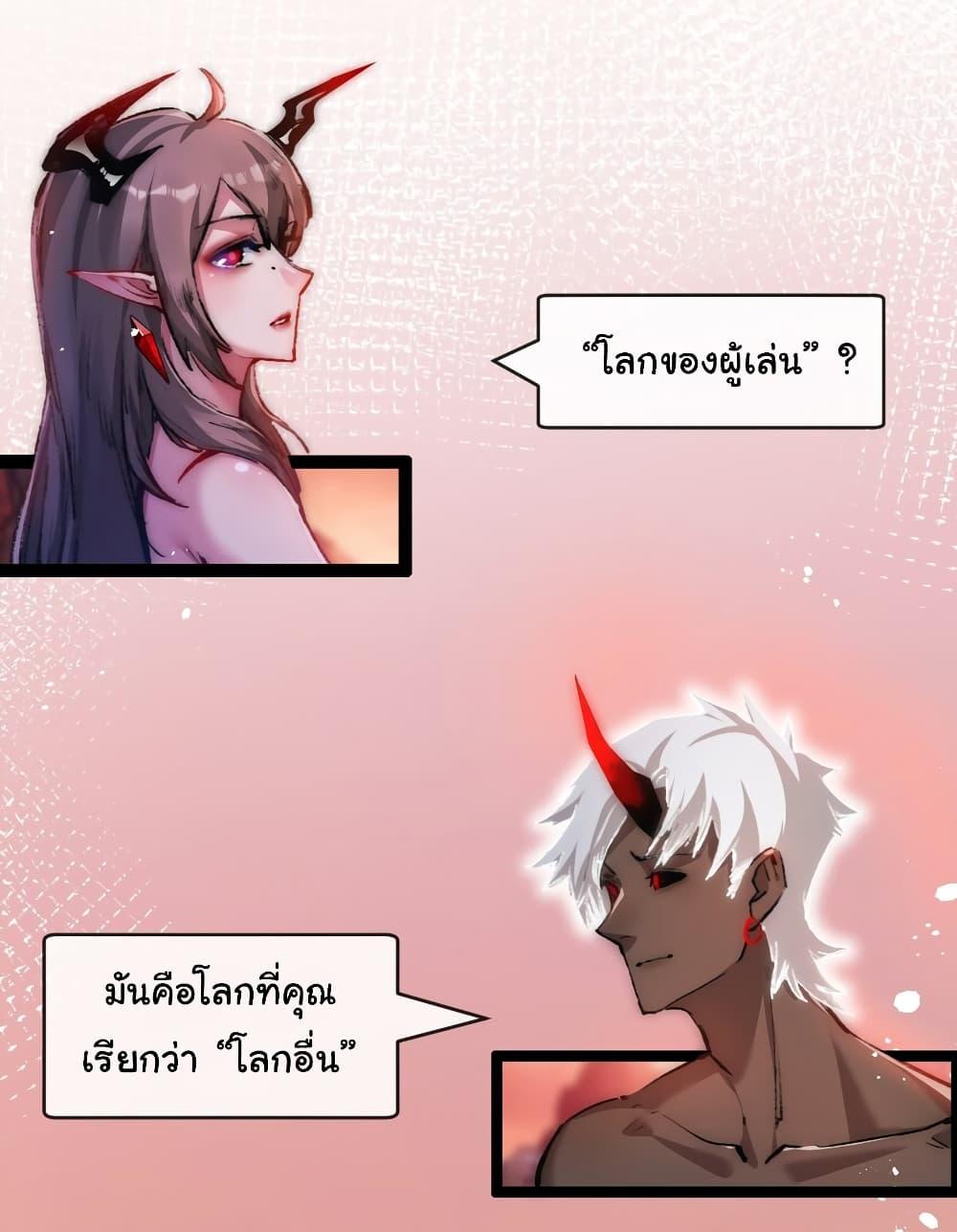 I’m The Boss in Magic Moon ตอนที่ 13 7