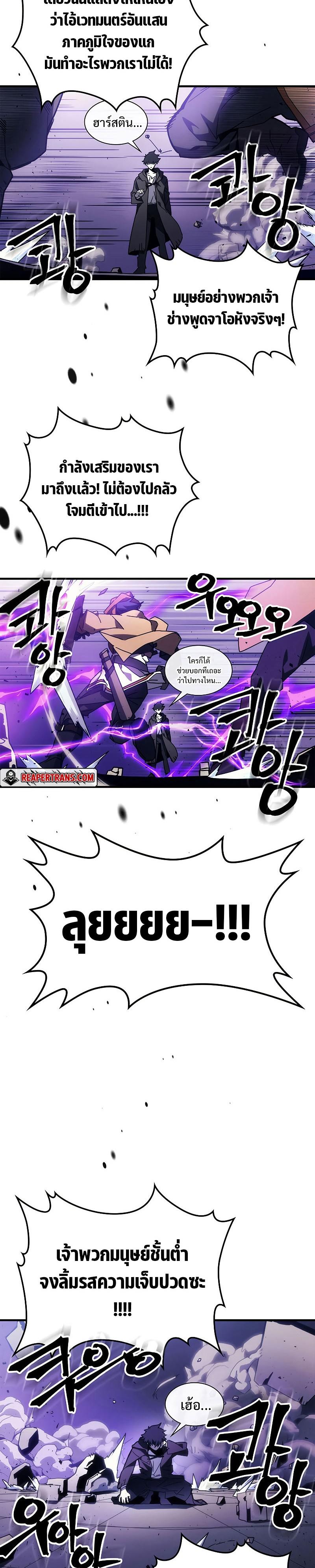 Mr Devourer Please Act Like a Final Boss ตอนที่ 7 7