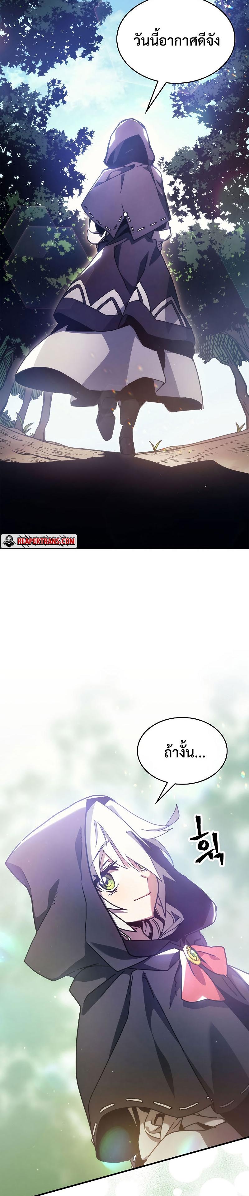 Mr Devourer Please Act Like a Final Boss ตอนที่ 2 7