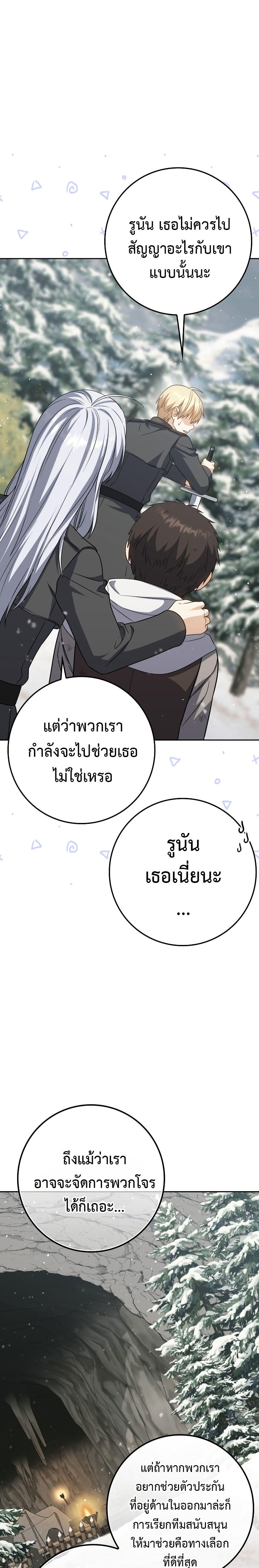 The Reincarnated Assassin is a Genius Swordsman ตอนที่ 33 7