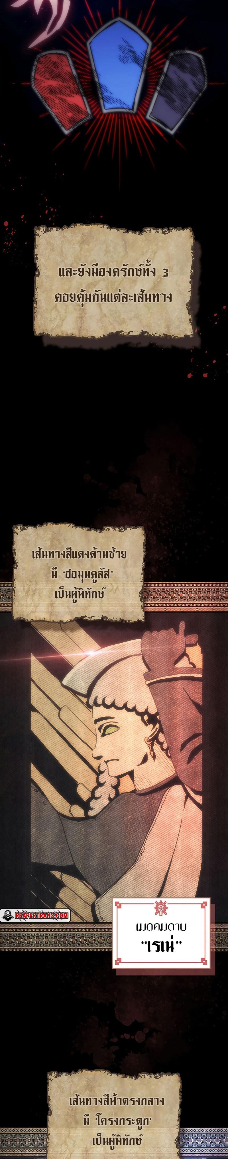 Mr Devourer Please Act Like a Final Boss ตอนที่ 1 7