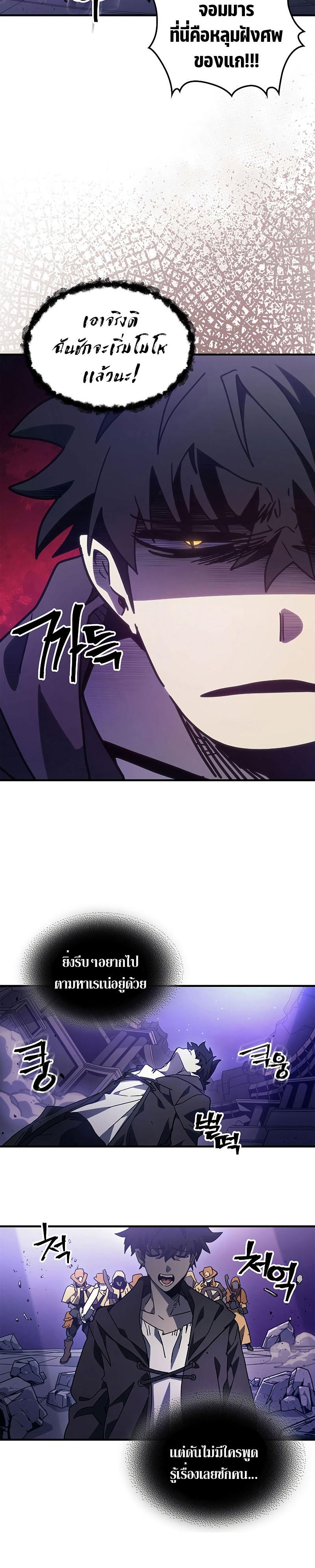 Mr Devourer Please Act Like a Final Boss ตอนที่ 7 8