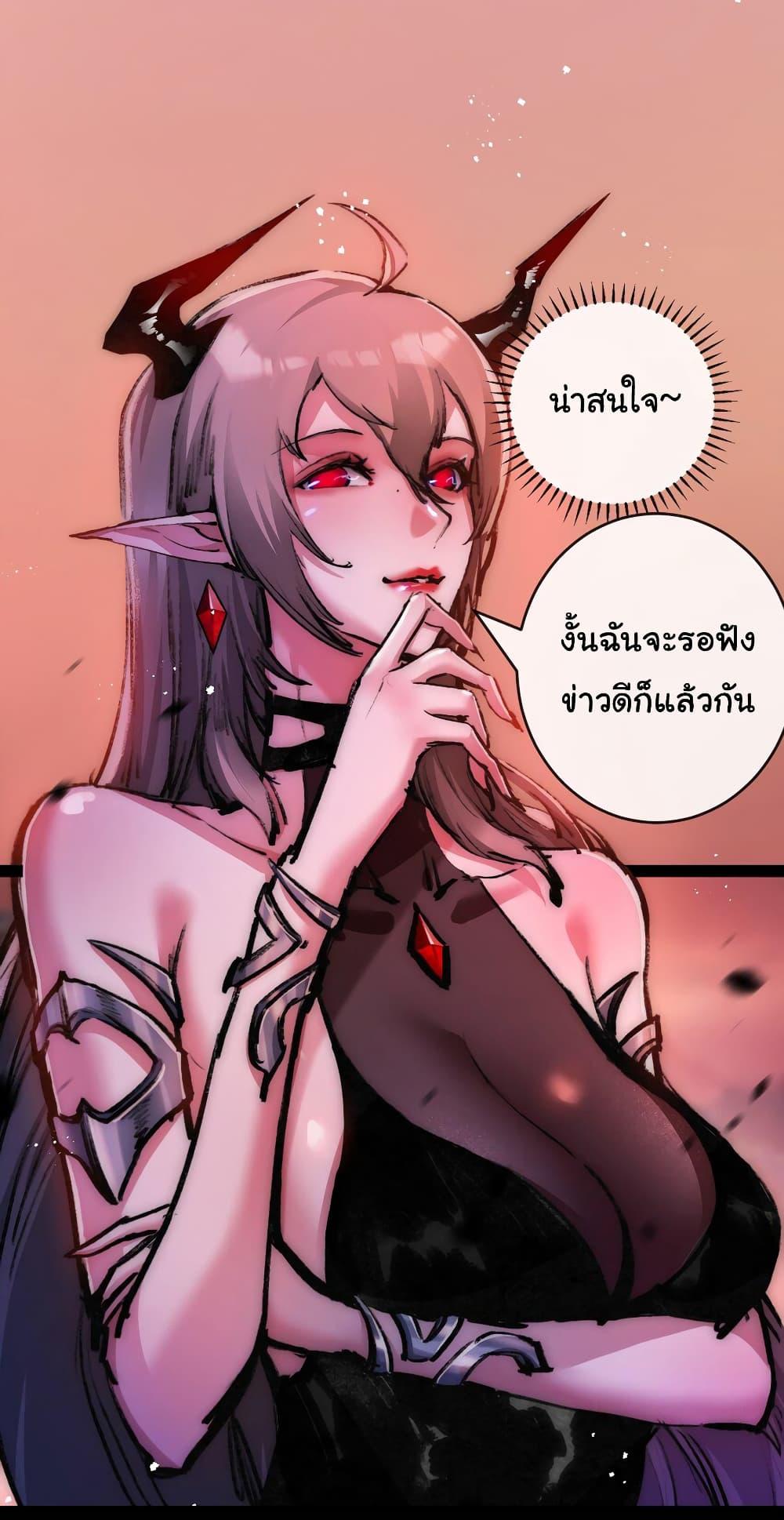 I’m The Boss in Magic Moon ตอนที่ 13 8