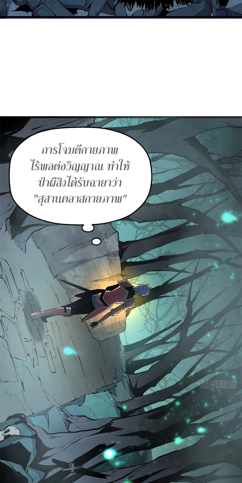 Reincarnation Of The Strongest Sword God ตอนที่ 67 8