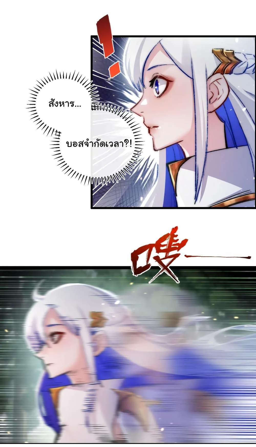 I’m The Boss in Magic Moon ตอนที่ 16 8