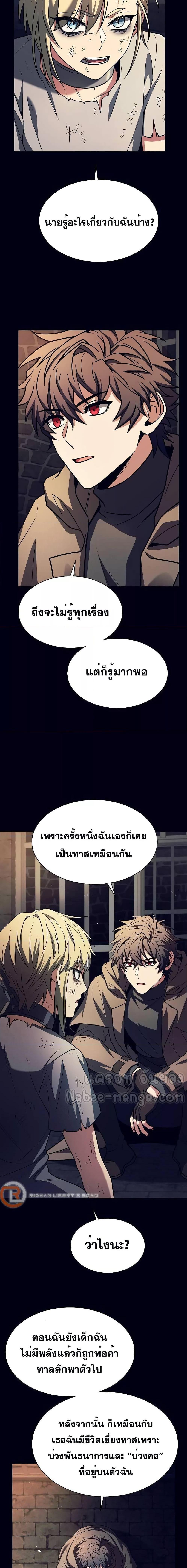 The Constellations Are My Disciples ตอนที่ 47 8