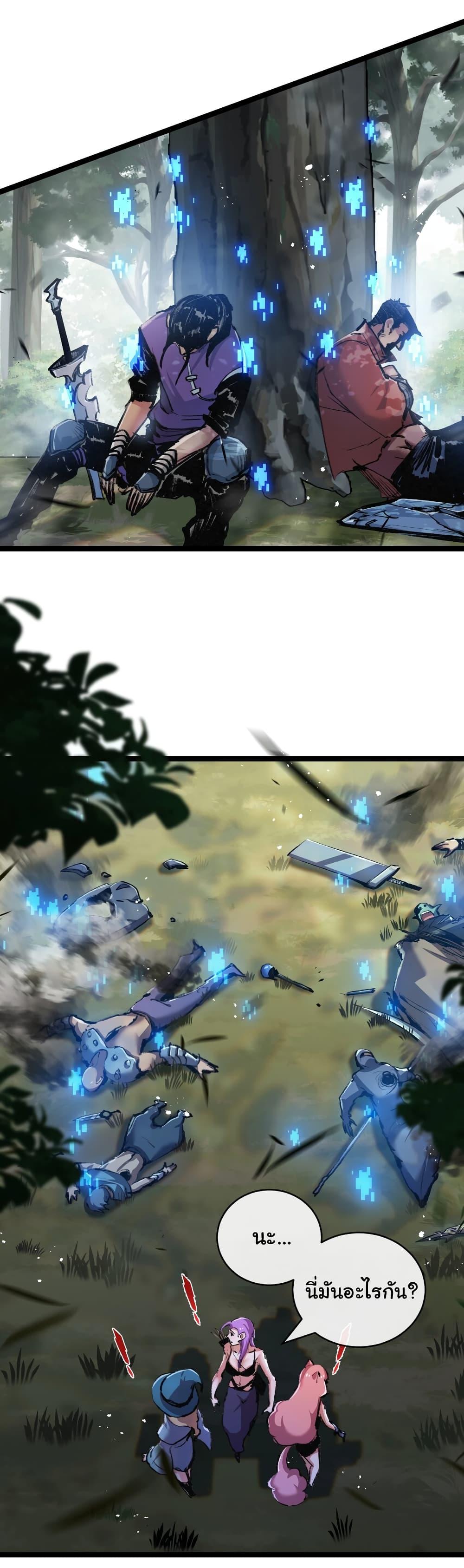 I’m The Boss in Magic Moon ตอนที่ 14 8