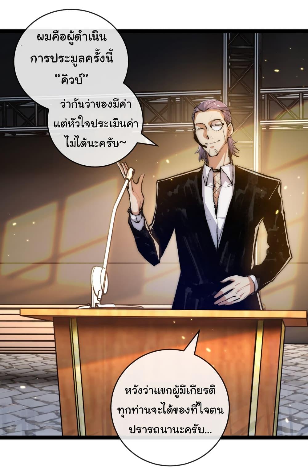 I’m The Boss in Magic Moon ตอนที่ 15 8
