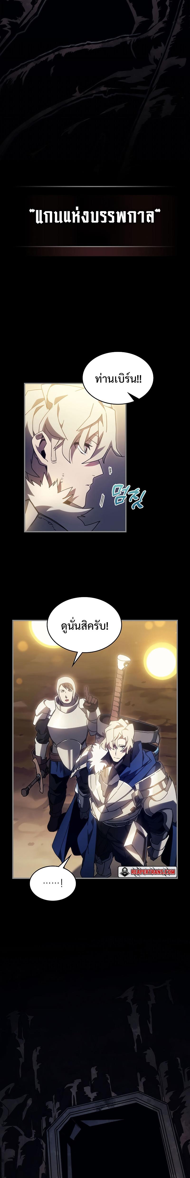 Mr Devourer Please Act Like a Final Boss ตอนที่ 0 8