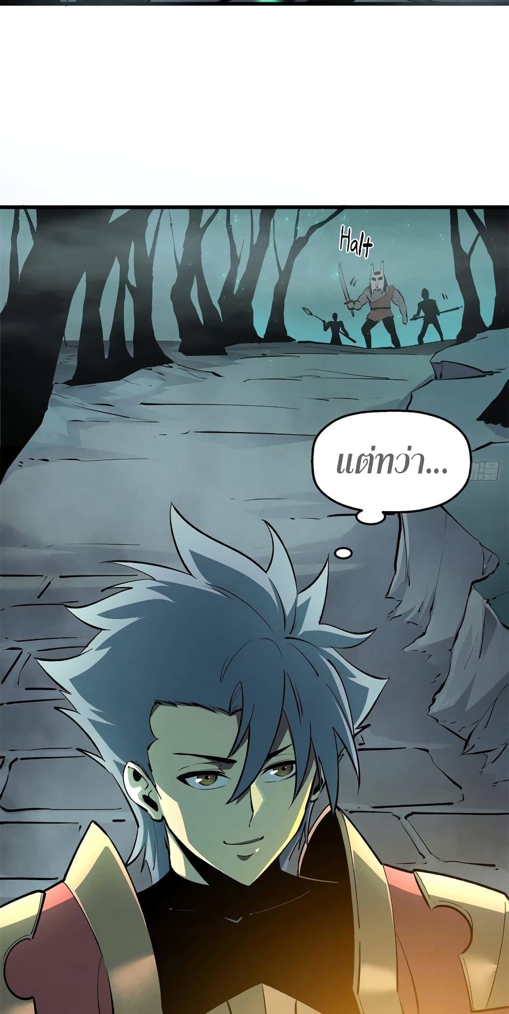 Reincarnation Of The Strongest Sword God ตอนที่ 67 9