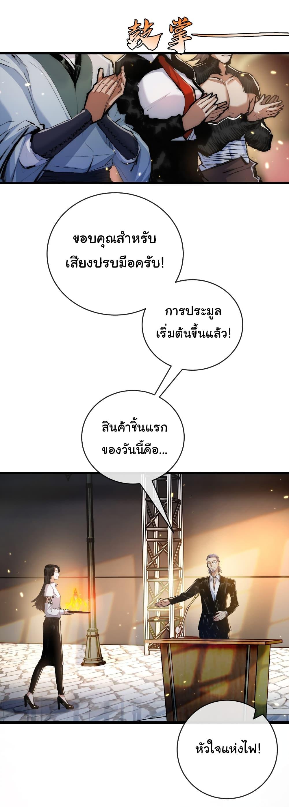 I’m The Boss in Magic Moon ตอนที่ 15 9