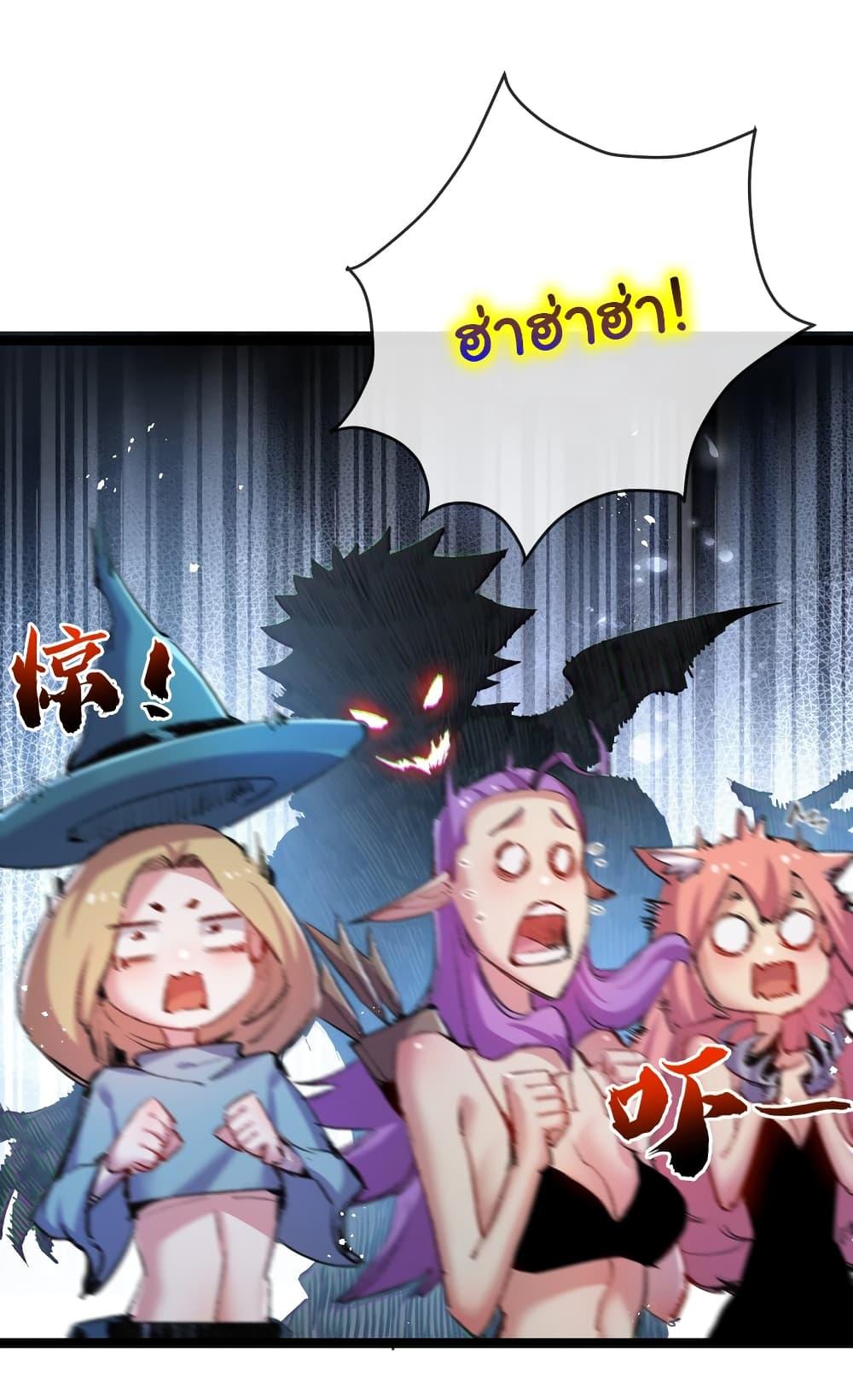 I’m The Boss in Magic Moon ตอนที่ 14 9