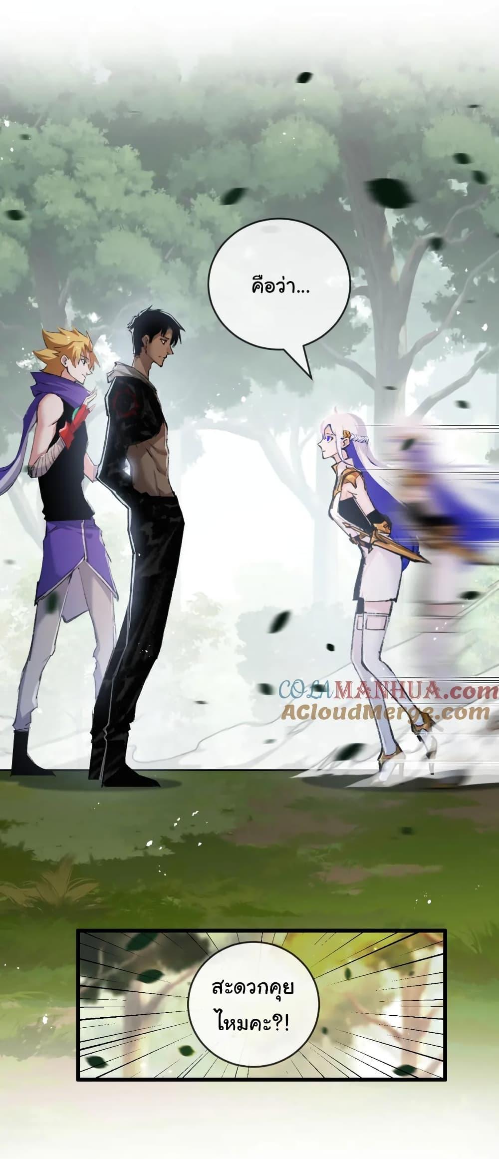I’m The Boss in Magic Moon ตอนที่ 16 9