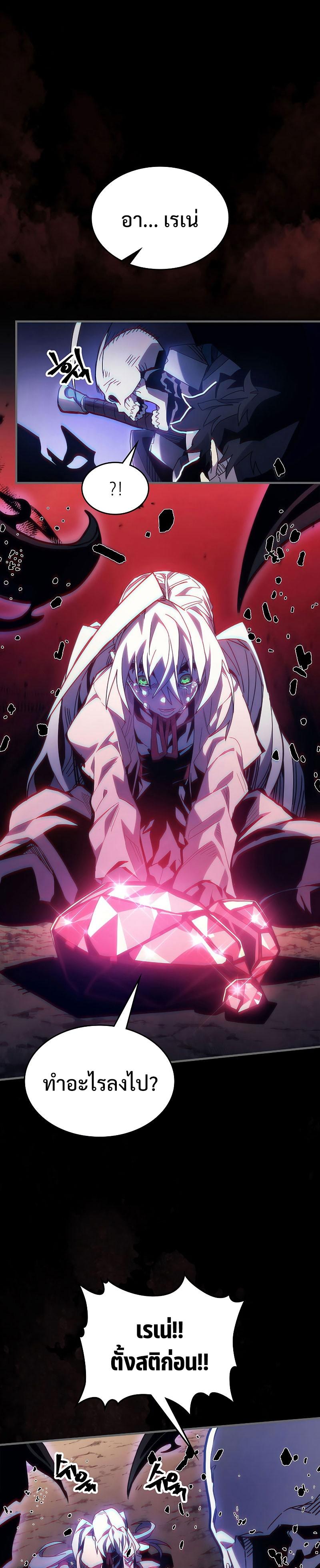 Mr Devourer Please Act Like a Final Boss ตอนที่ 5 9