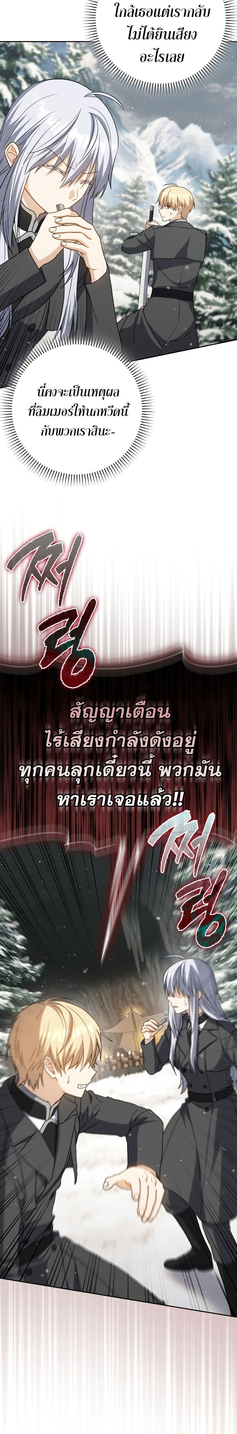 The Reincarnated Assassin is a Genius Swordsman ตอนที่ 33 9
