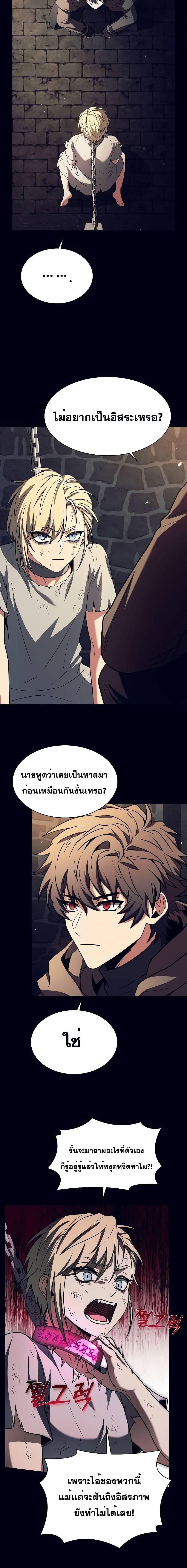The Constellations Are My Disciples ตอนที่ 47 9