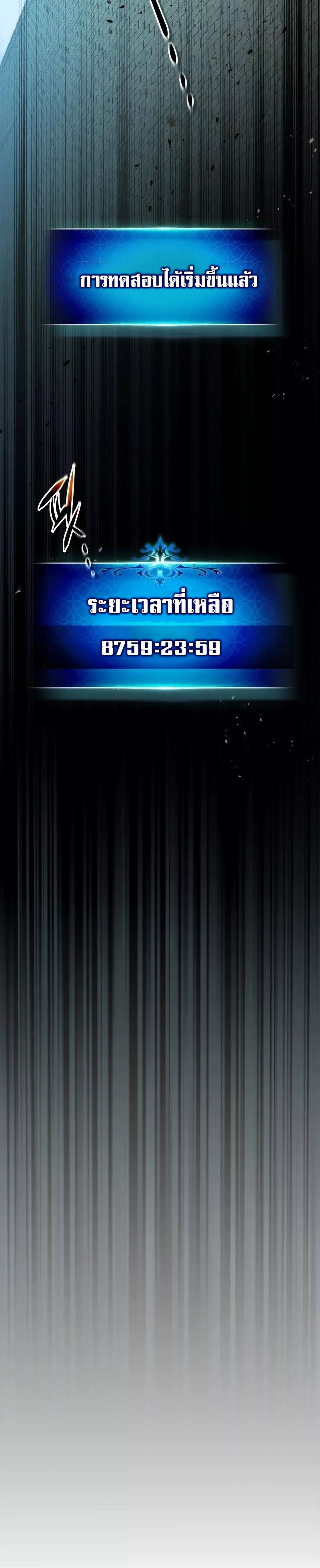 Leveling With The Gods ตอนที่ 97 11