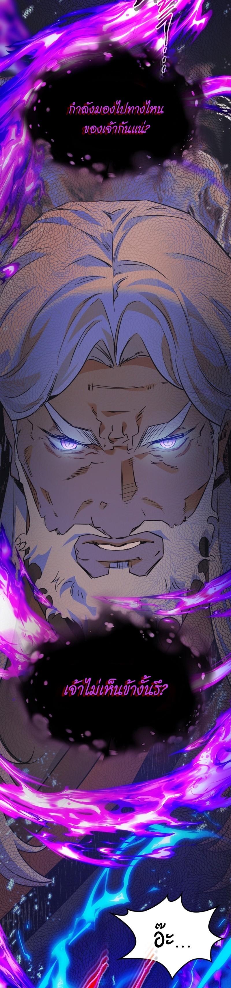 Leveling With The Gods ตอนที่ 100 11