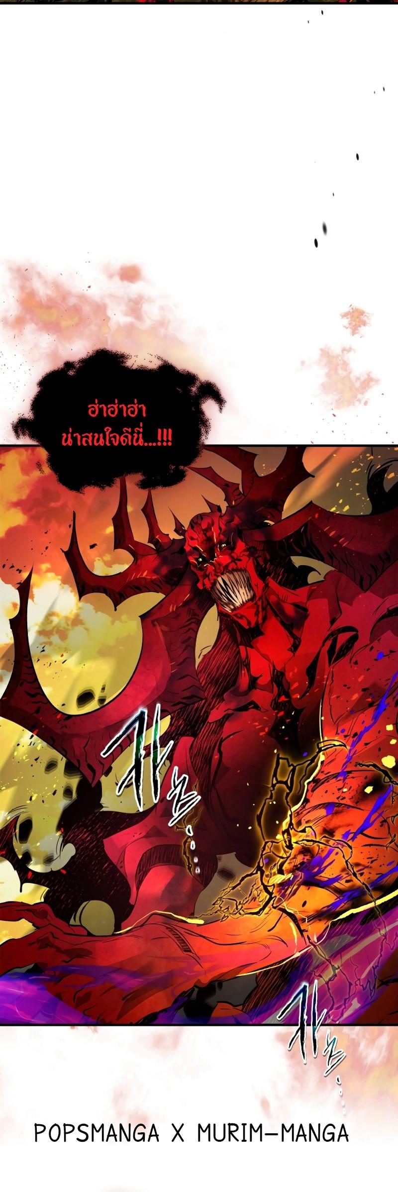 Leveling With The Gods ตอนที่ 102 12