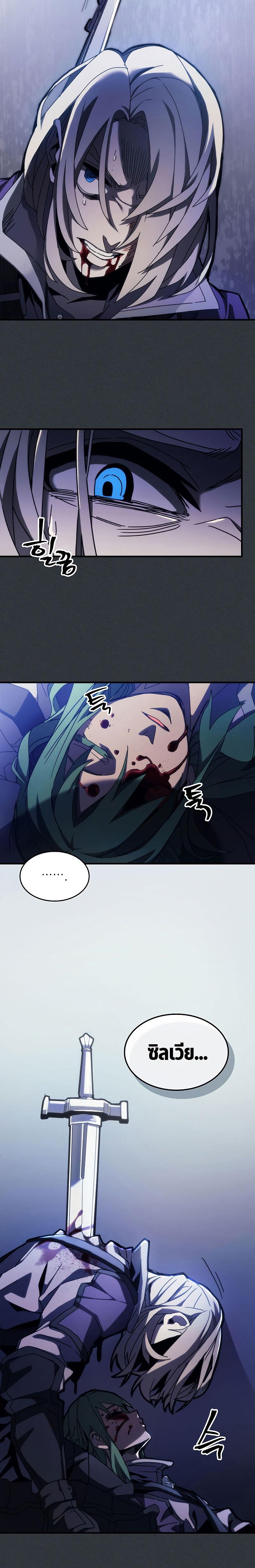 Mr Devourer Please Act Like a Final Boss ตอนที่ 16 12