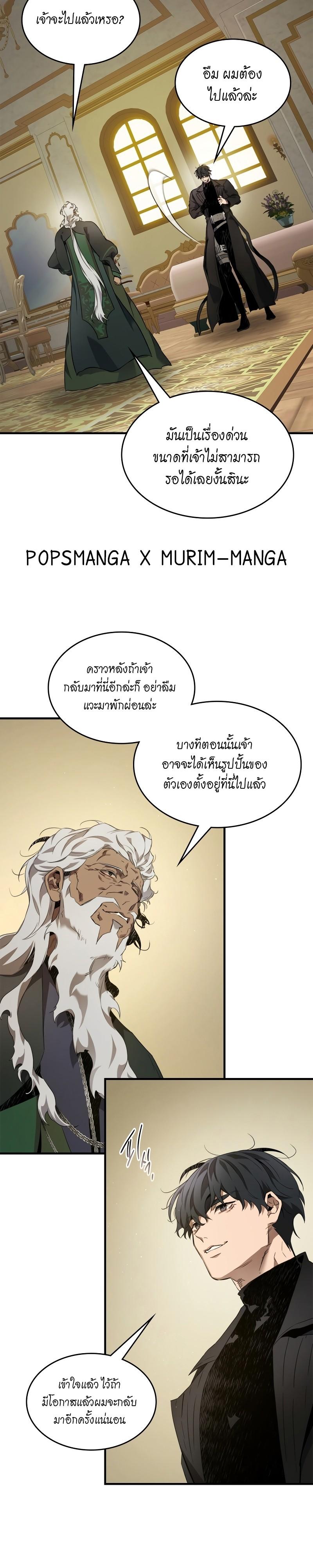 Leveling With The Gods ตอนที่ 101 12