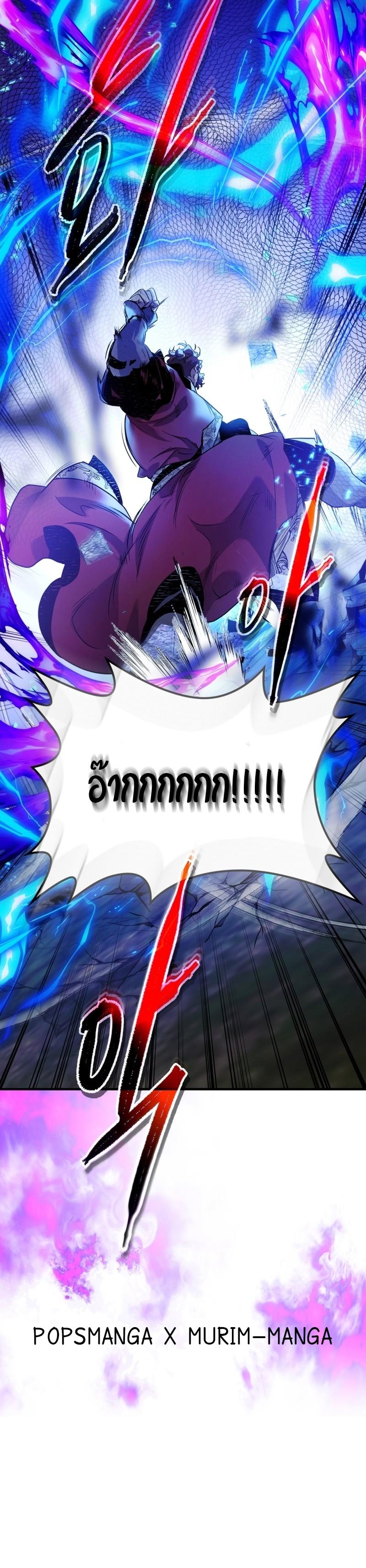 Leveling With The Gods ตอนที่ 100 12