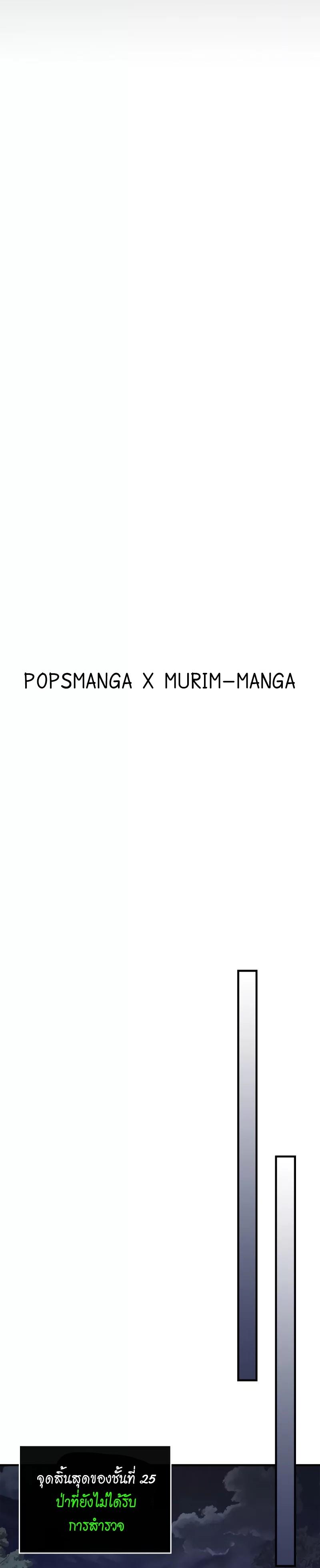 Leveling With The Gods ตอนที่ 97 12