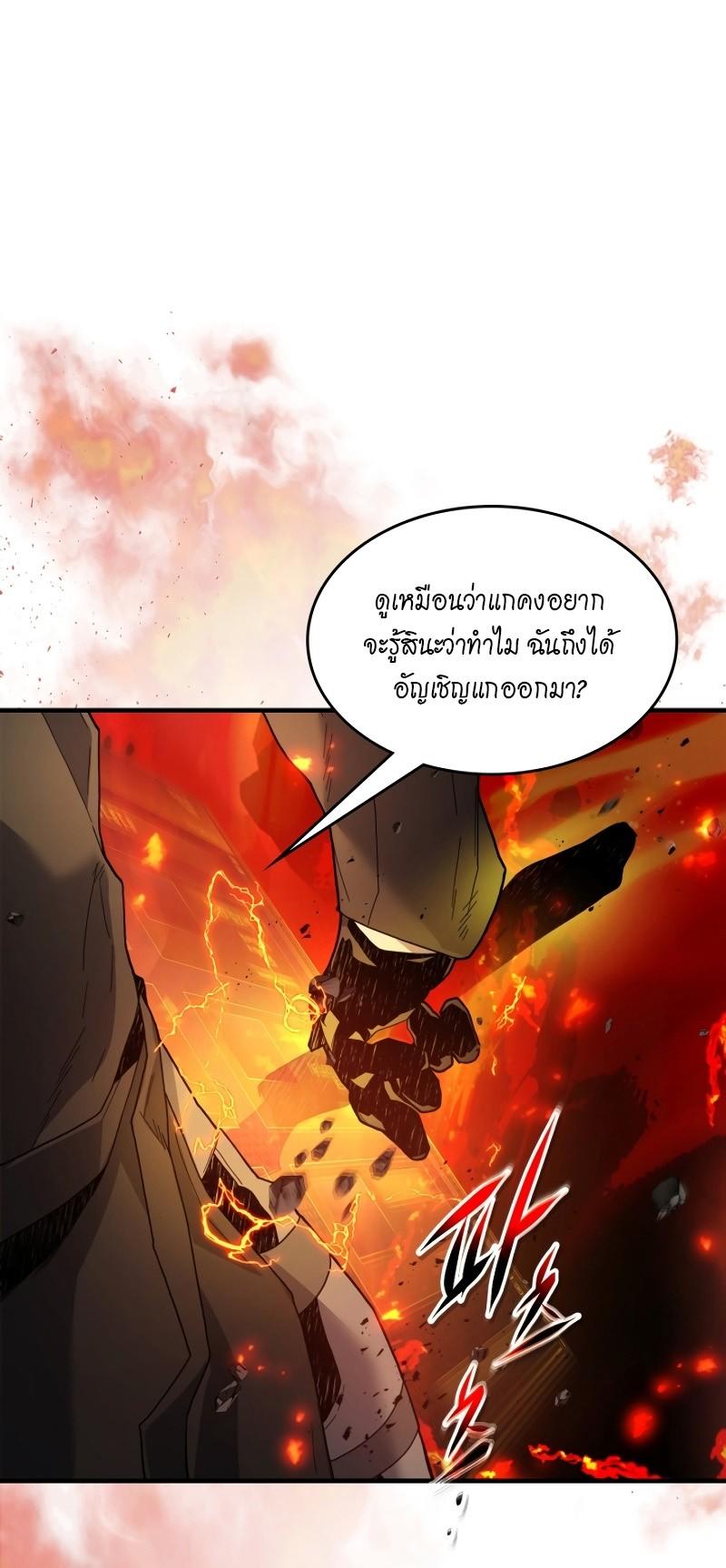 Leveling With The Gods ตอนที่ 102 1