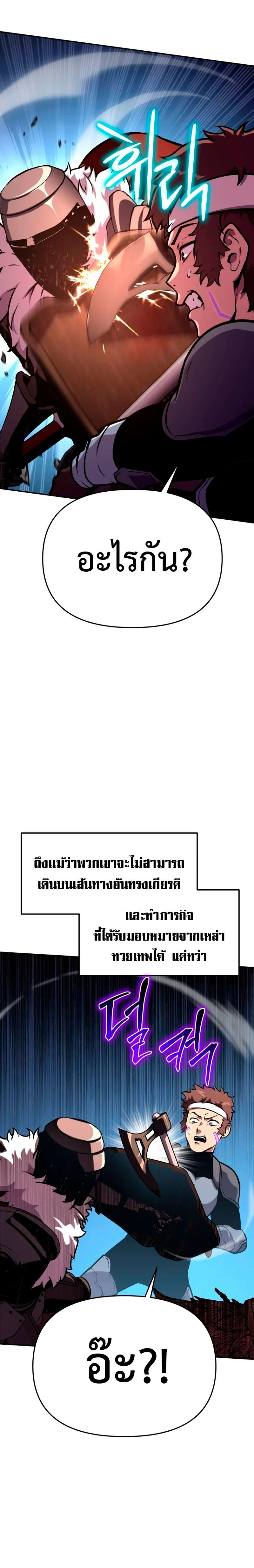 The Knight King Who Returned with a God ตอนที่ 43 37