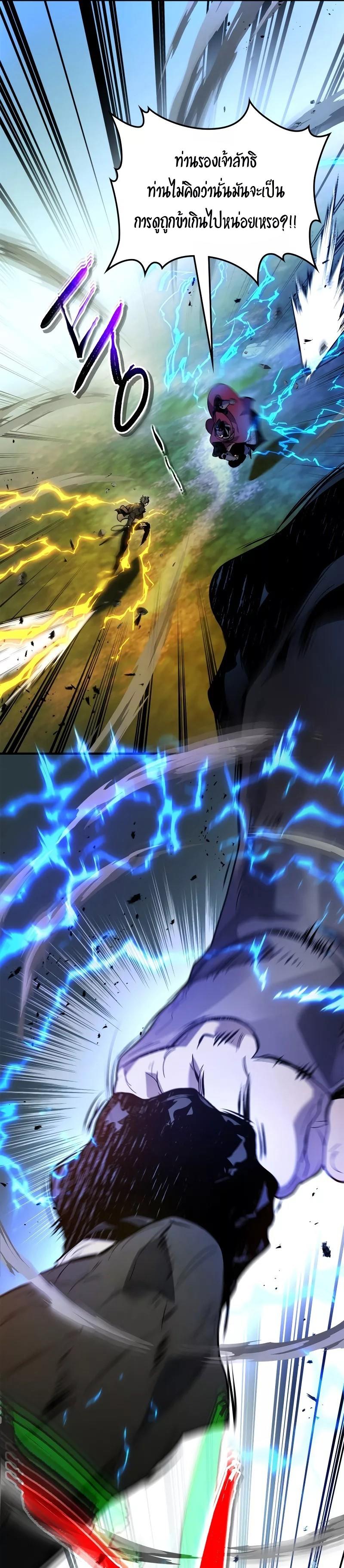 Leveling With The Gods ตอนที่ 99 13