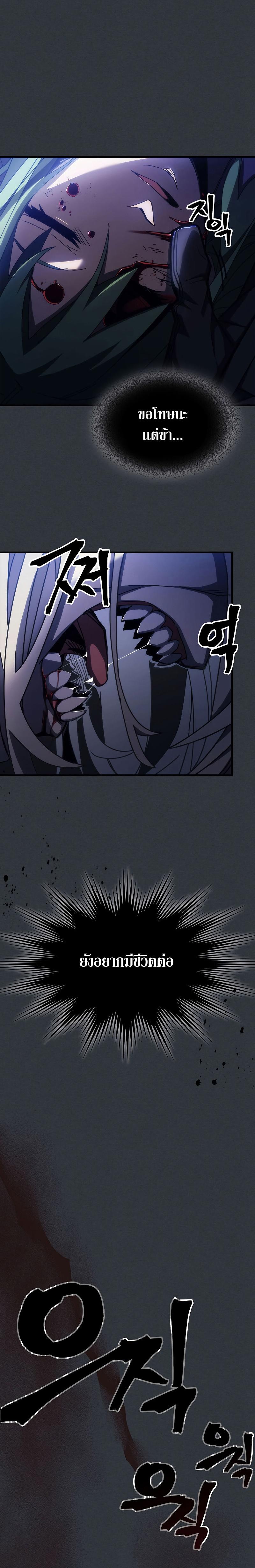 Mr Devourer Please Act Like a Final Boss ตอนที่ 16 13