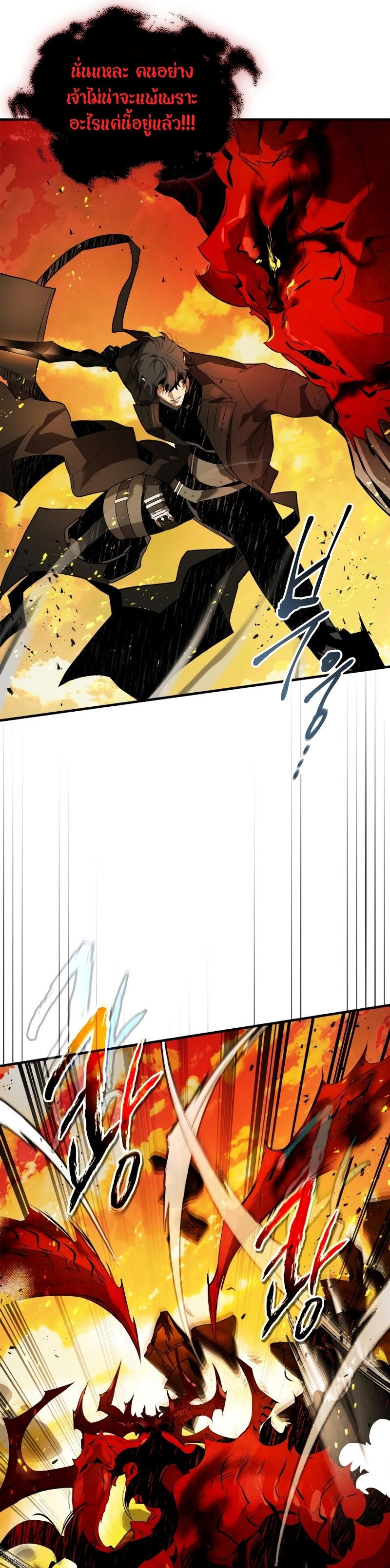 Leveling With The Gods ตอนที่ 102 13