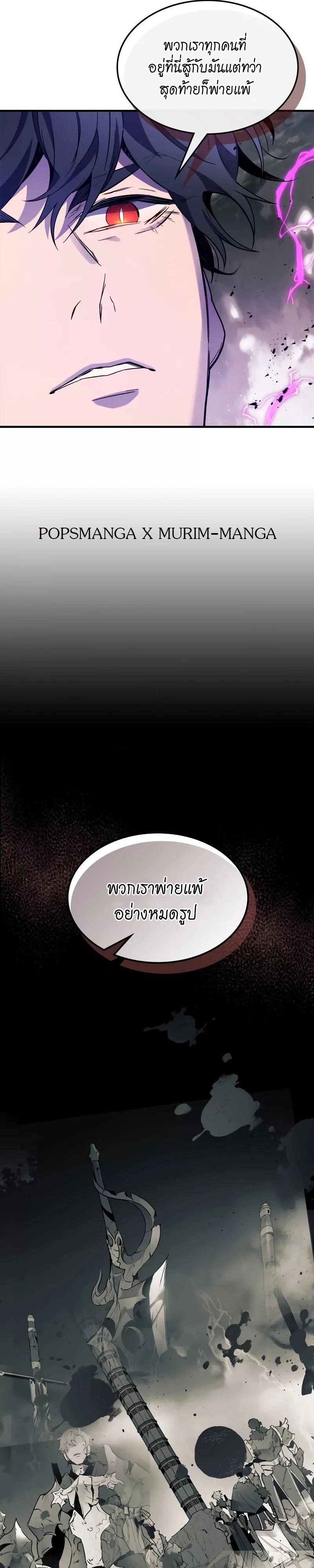 Leveling With The Gods ตอนที่ 96 13