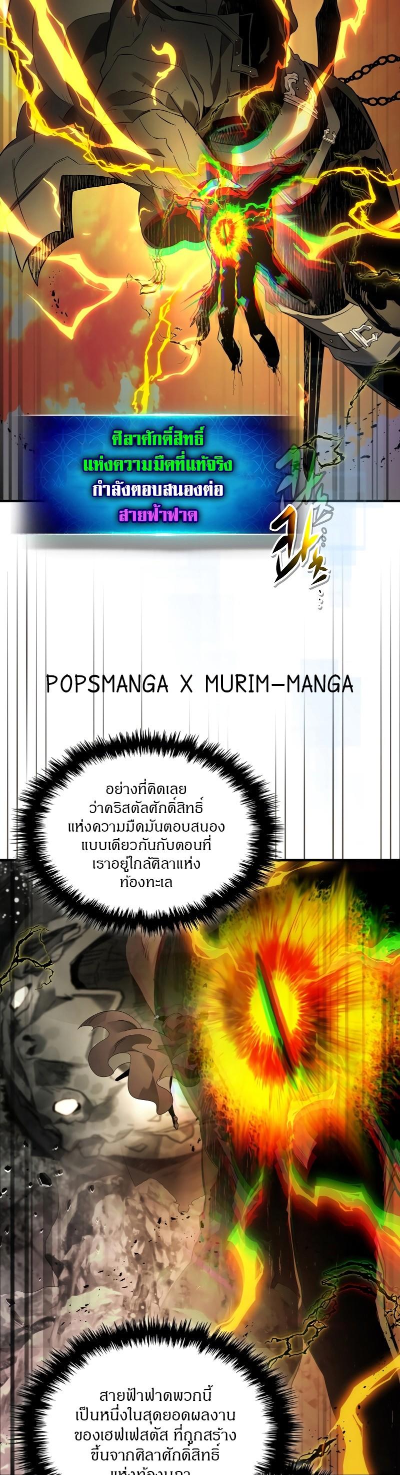 Leveling With The Gods ตอนที่ 93 14