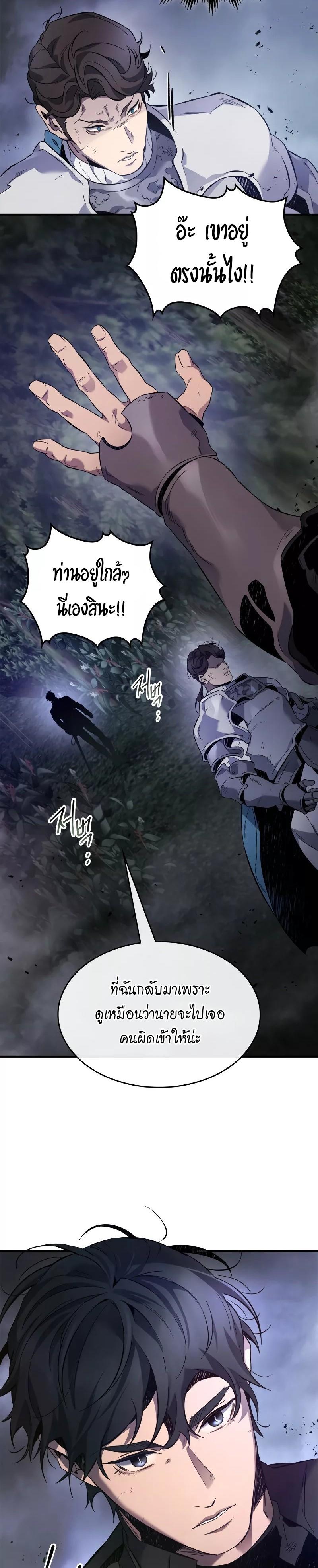 Leveling With The Gods ตอนที่ 98 14