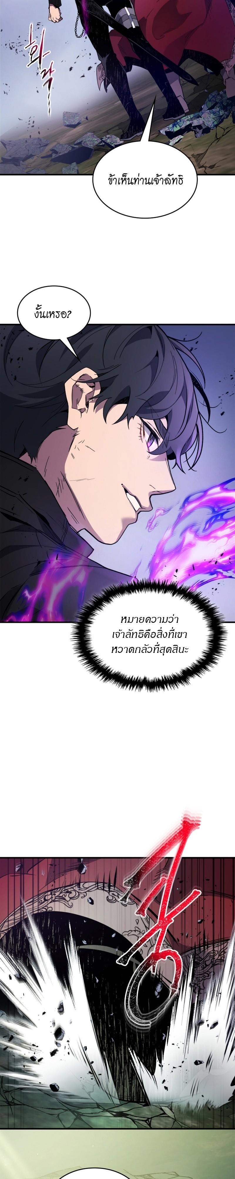 Leveling With The Gods ตอนที่ 100 14