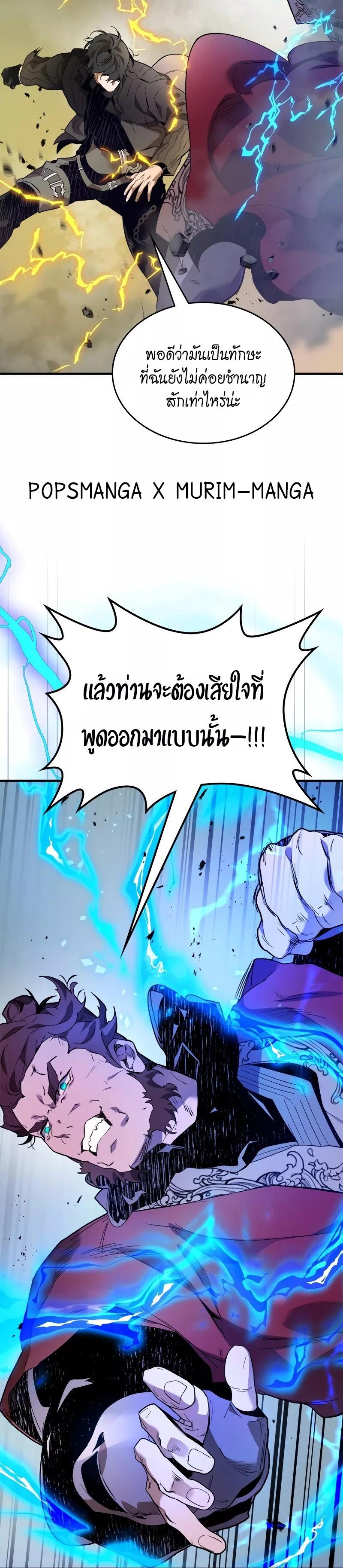Leveling With The Gods ตอนที่ 99 15