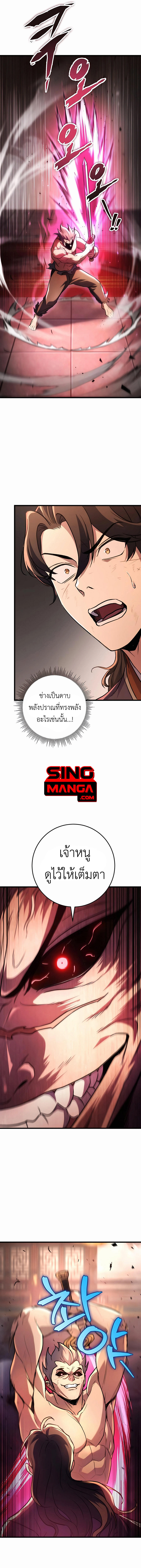 The Emperor’s Sword ตอนที่ 32 15