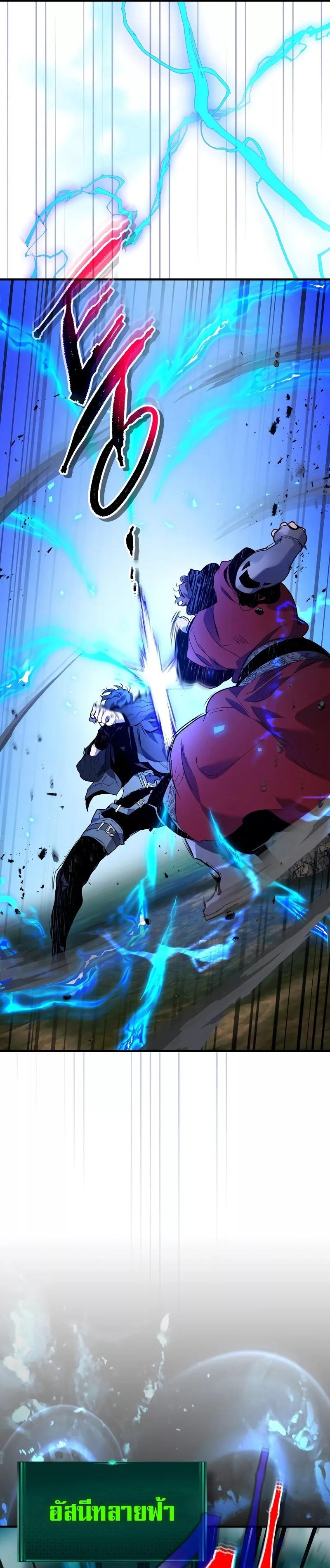 Leveling With The Gods ตอนที่ 99 16