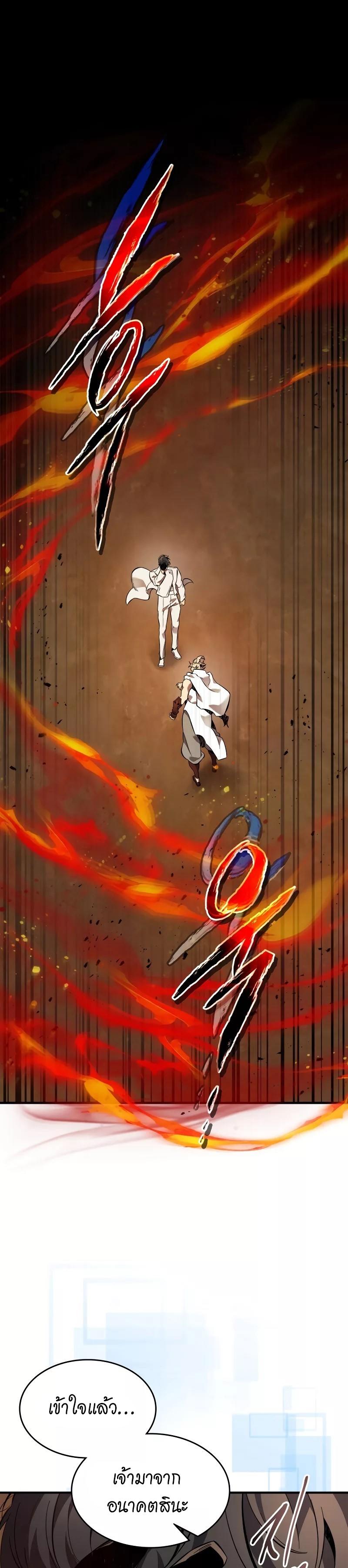 Leveling With The Gods ตอนที่ 96 16