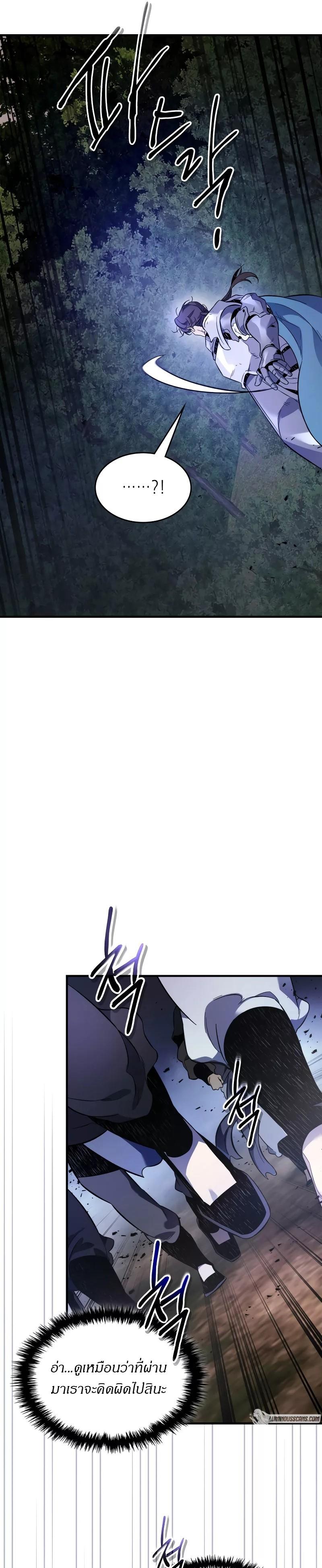 Leveling With The Gods ตอนที่ 98 16