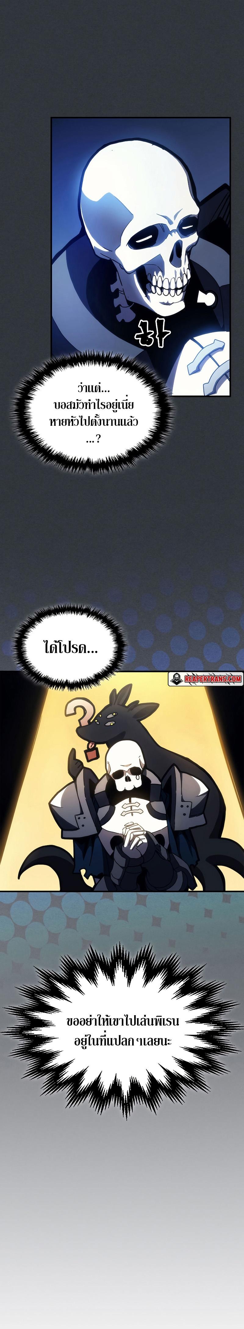 Mr Devourer Please Act Like a Final Boss ตอนที่ 16 16