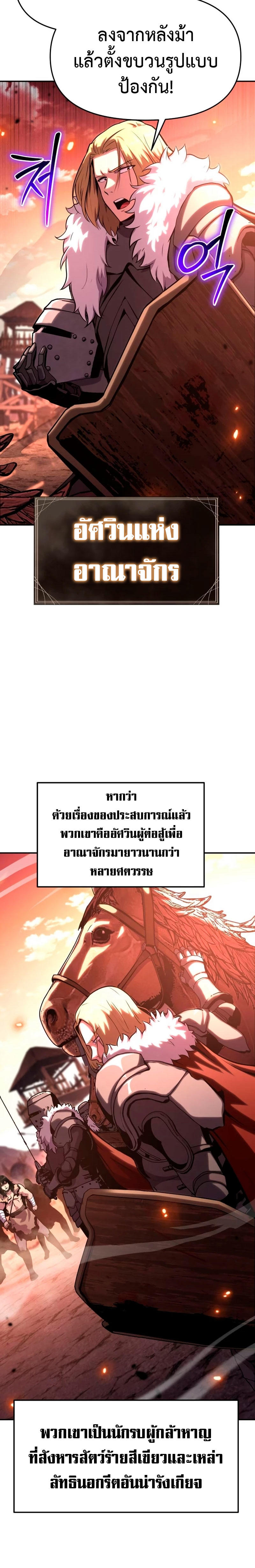 The Knight King Who Returned with a God ตอนที่ 43 40