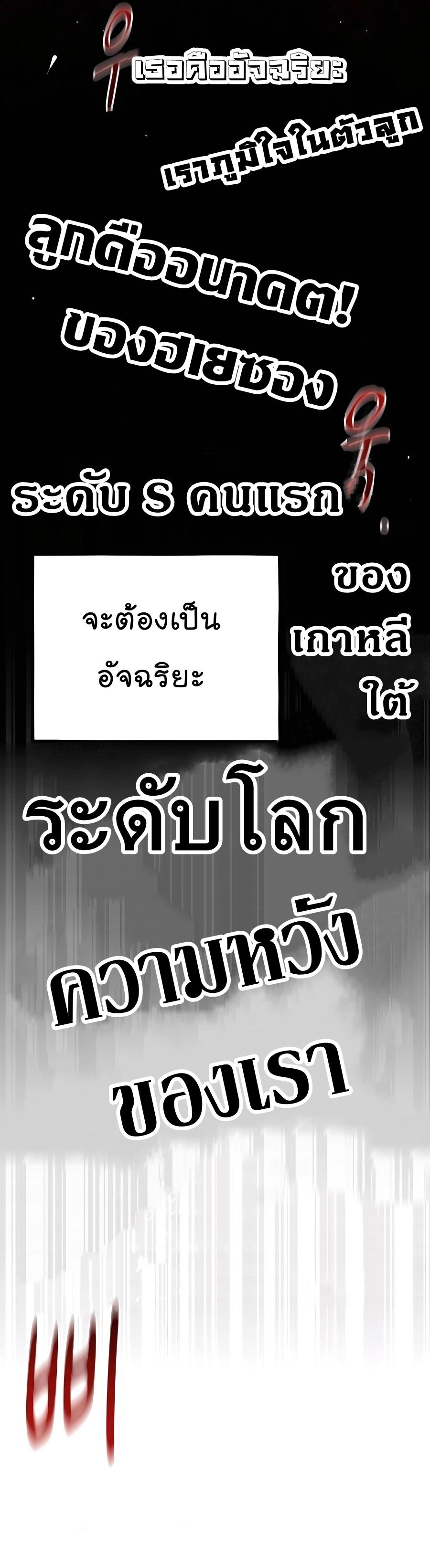 Auto Hunting With My Clones ตอนที่ 77 17