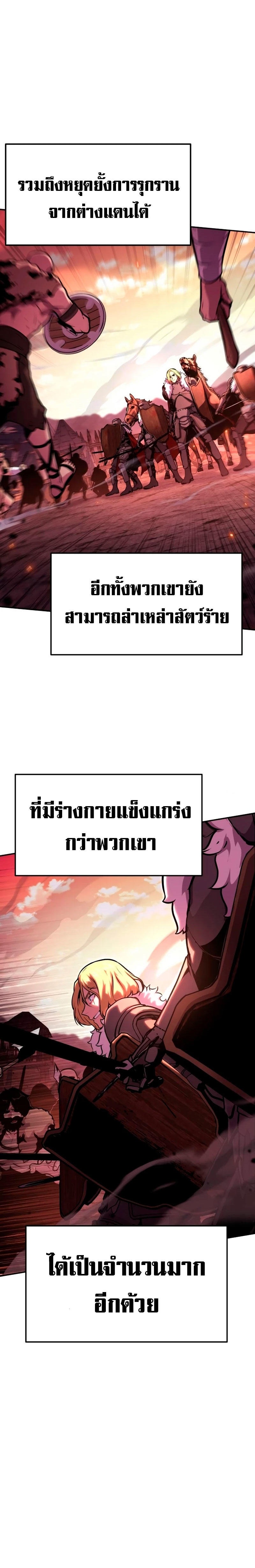 The Knight King Who Returned with a God ตอนที่ 43 41