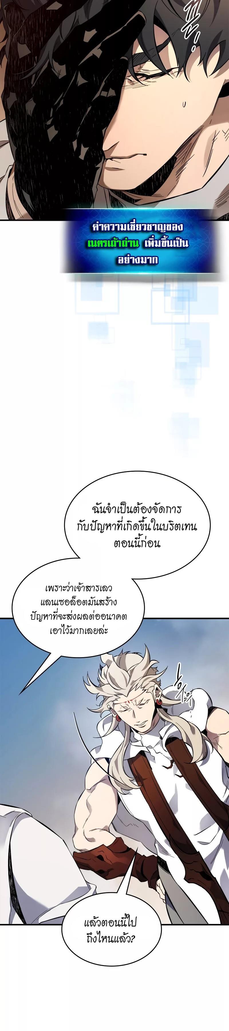 Leveling With The Gods ตอนที่ 96 17