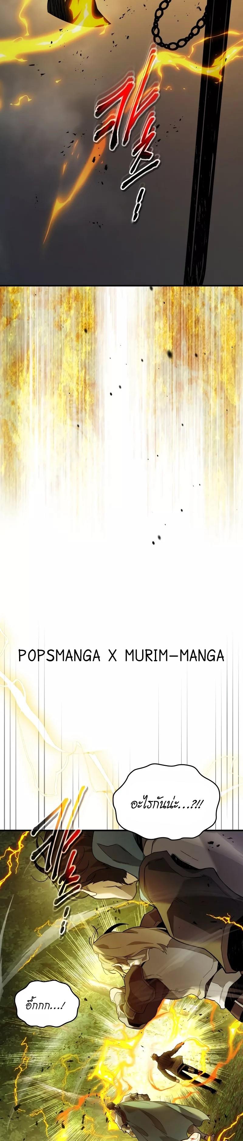 Leveling With The Gods ตอนที่ 97 17