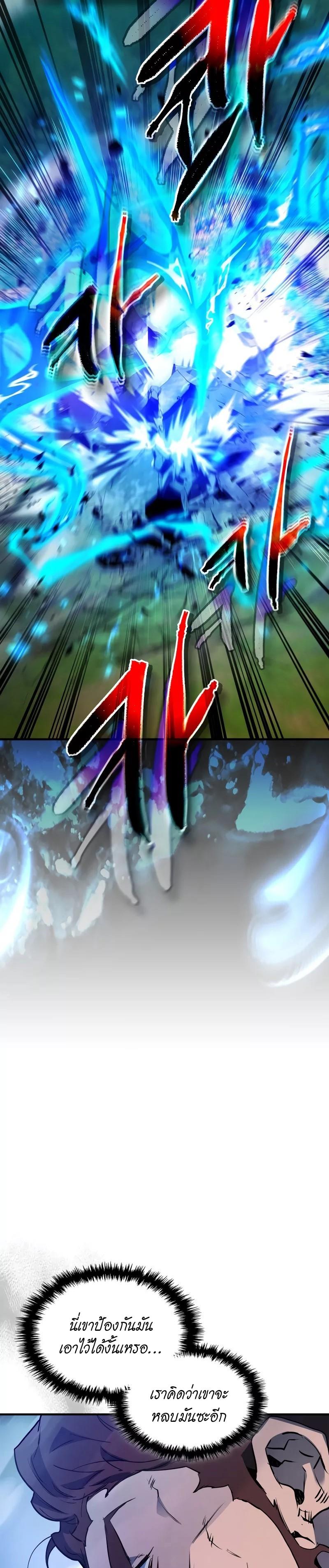 Leveling With The Gods ตอนที่ 99 17