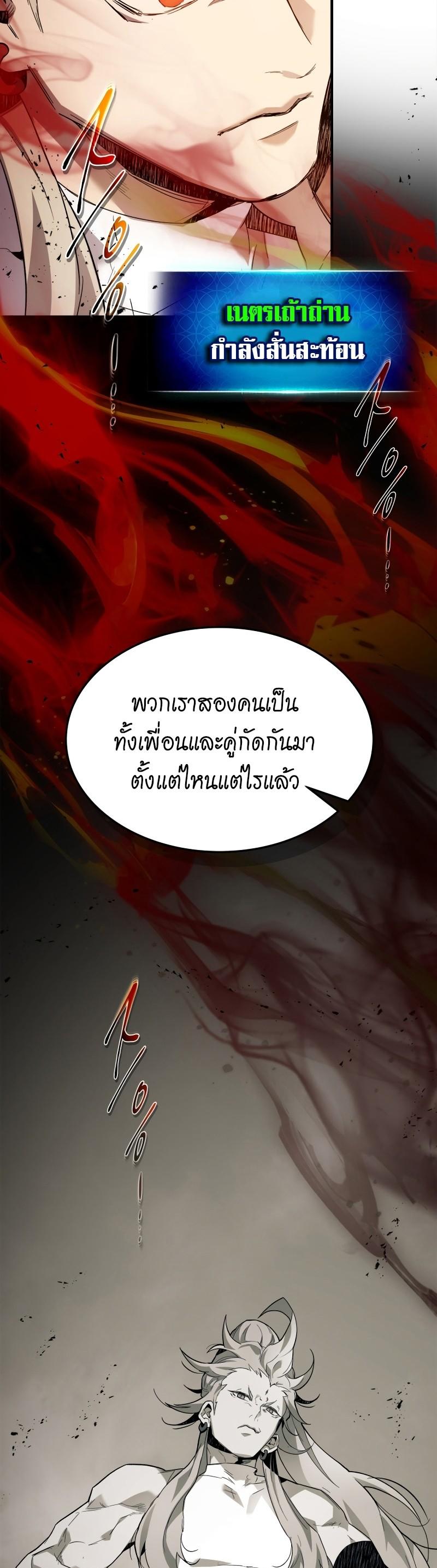 Leveling With The Gods ตอนที่ 95 17